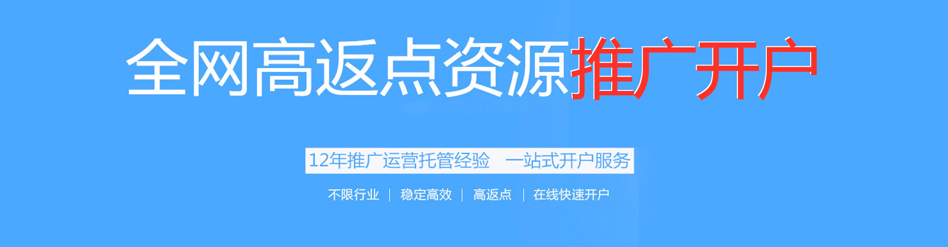 湘潭信息流托管
